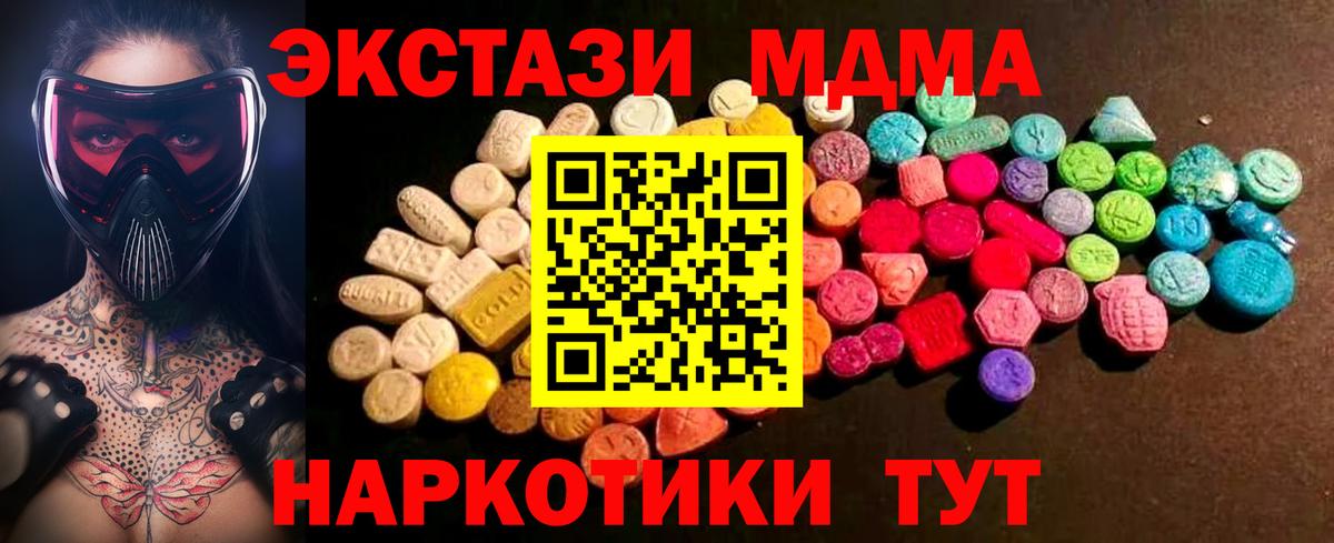 Экстази XTC Заволжье