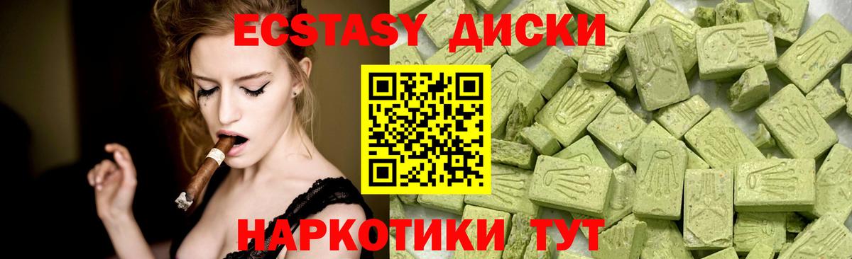 Экстази  Ecstasy круглые  Вход с VPN  Заволжье  Экстази VHQ 
