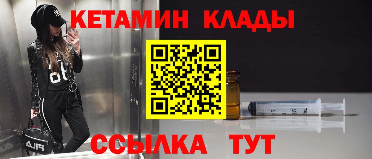 Кетамин VHQ  Кетамин ketamine  Заволжье  blacksprut рабочий сайт  Вход с VPN 