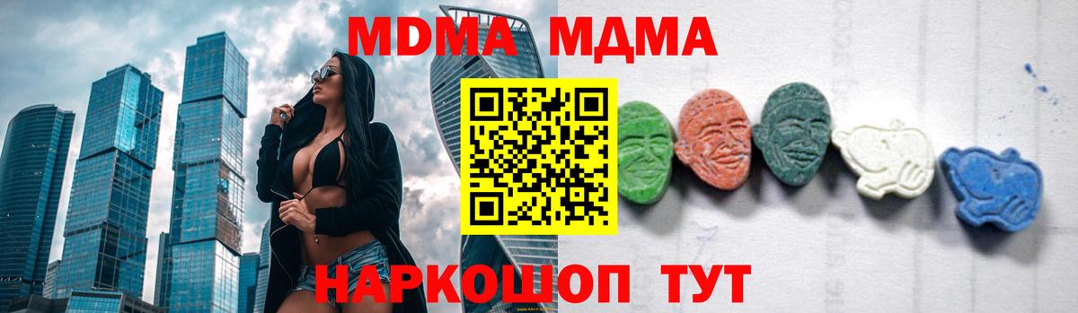 MDMA молли  MDMA  Заволжье  Вход с VPN 